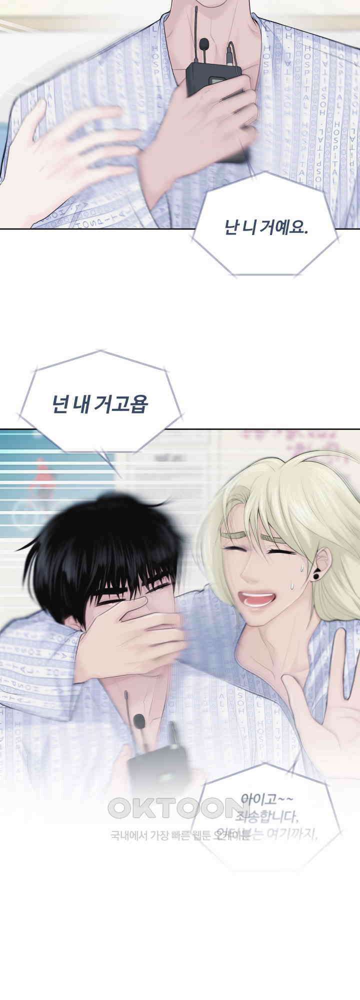 갓츄! 원더랜드 26화 2