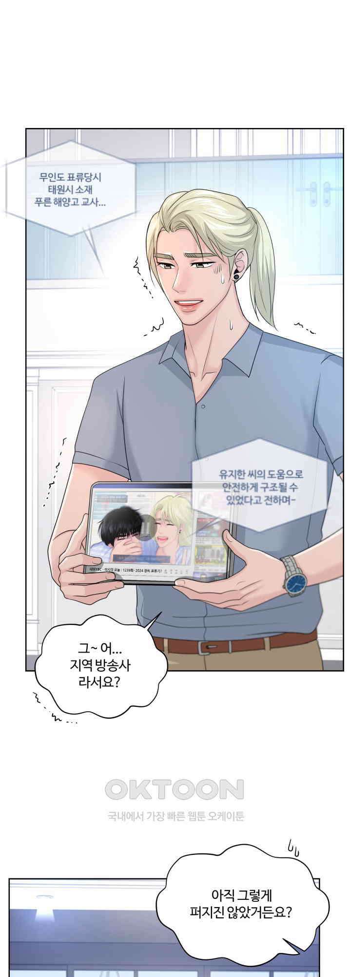 갓츄! 원더랜드 26화 3