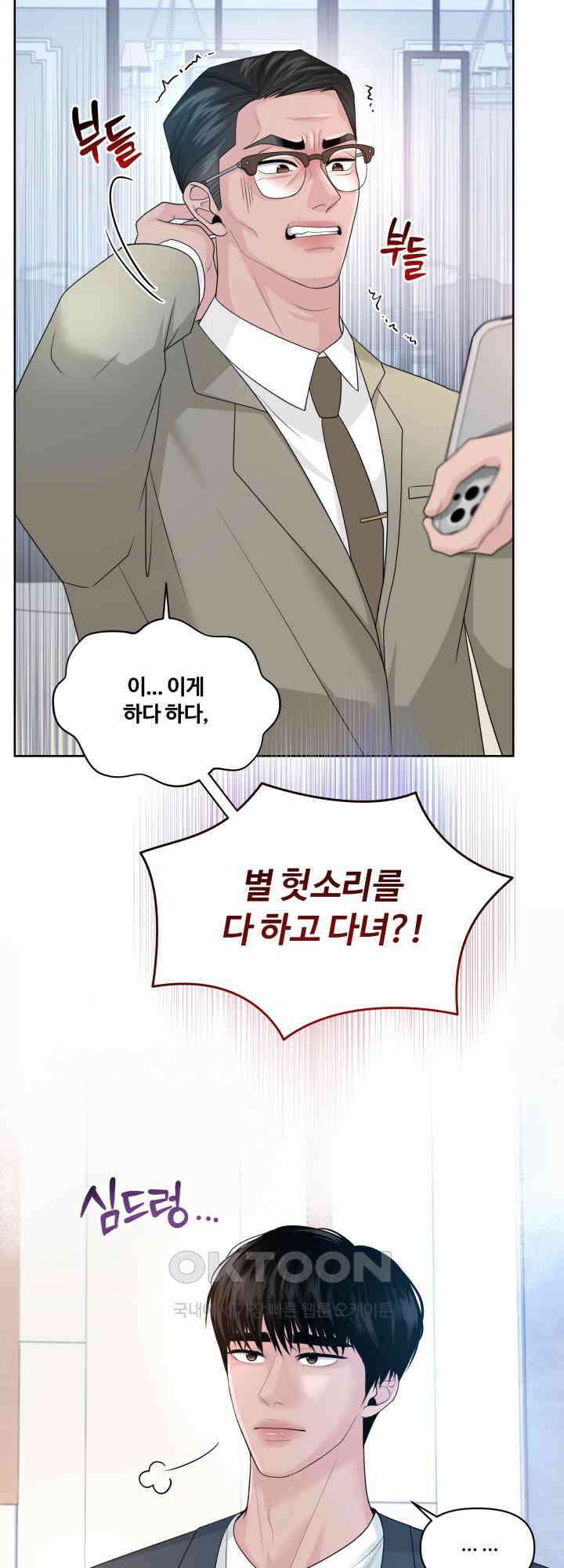 갓츄! 원더랜드 26화 4