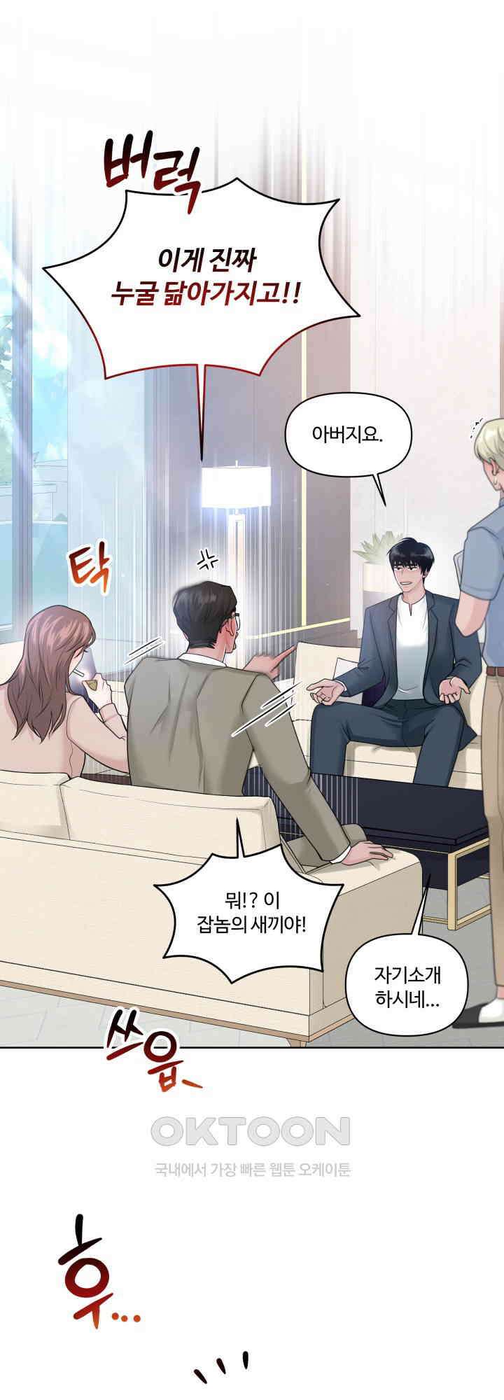 갓츄! 원더랜드 26화 6