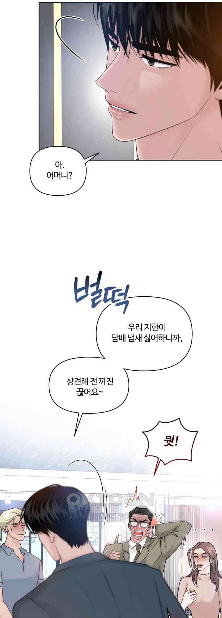 갓츄! 원더랜드 26화 7