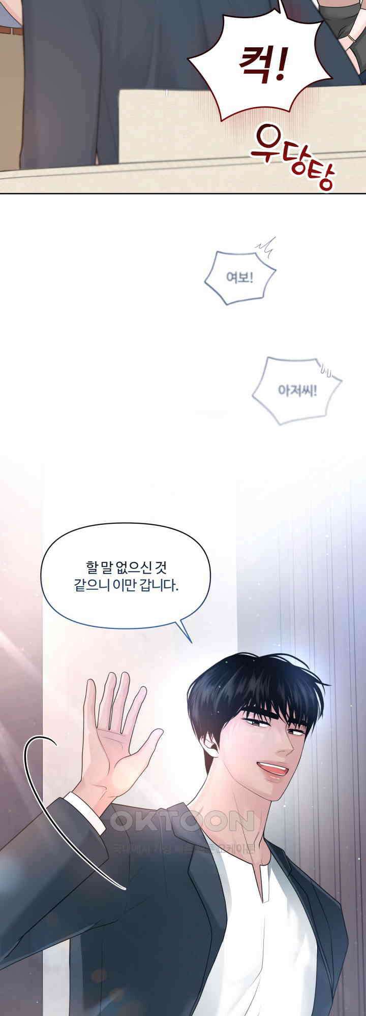 갓츄! 원더랜드 26화 8