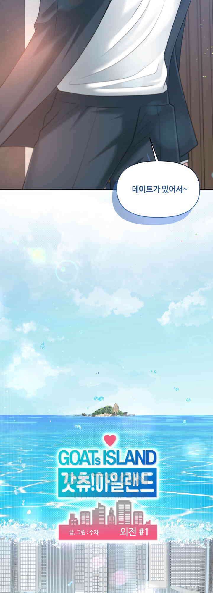 갓츄! 원더랜드 26화 9