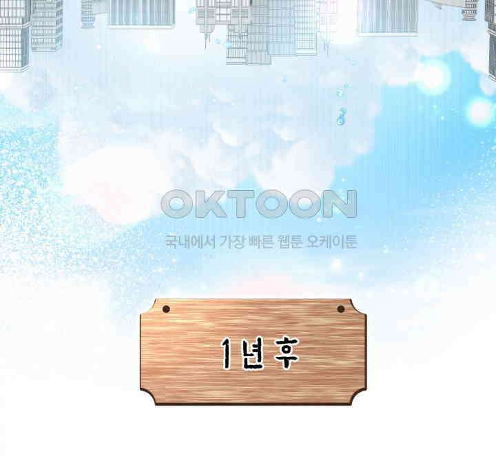 갓츄! 원더랜드 26화 10