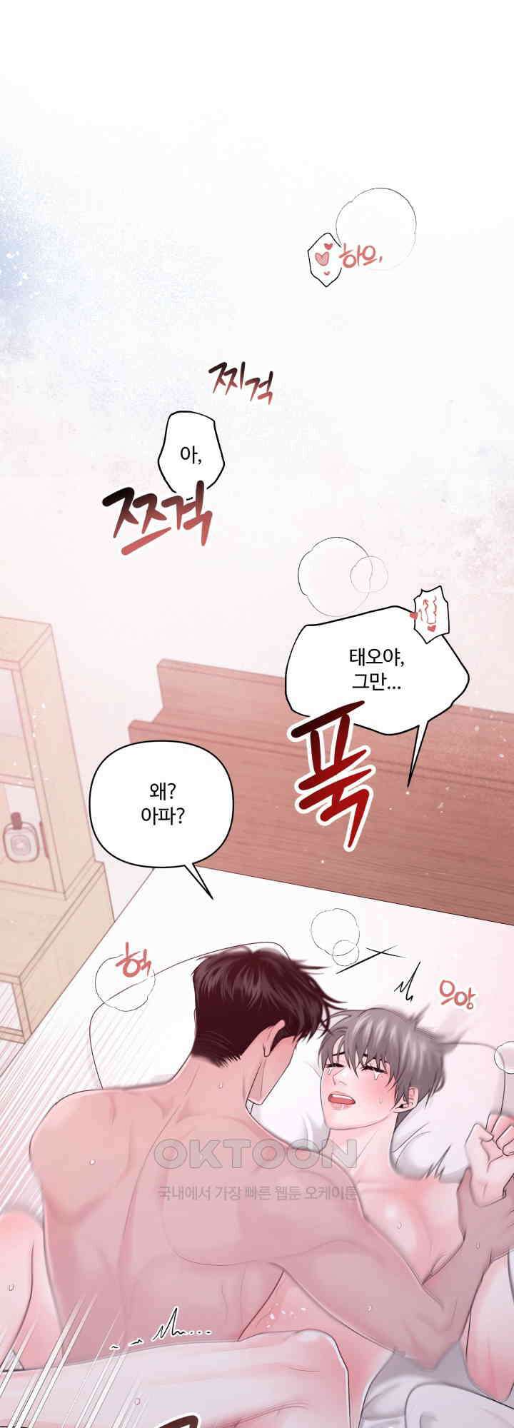 갓츄! 원더랜드 26화 11