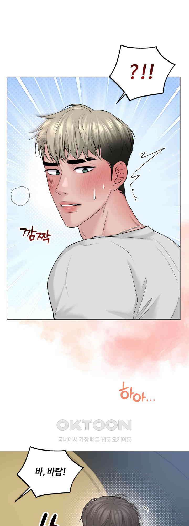 갓츄! 원더랜드 33화 1