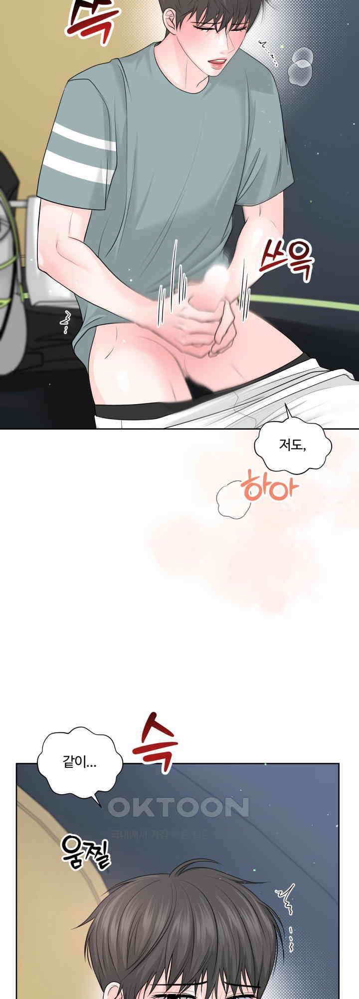 갓츄! 원더랜드 33화 2