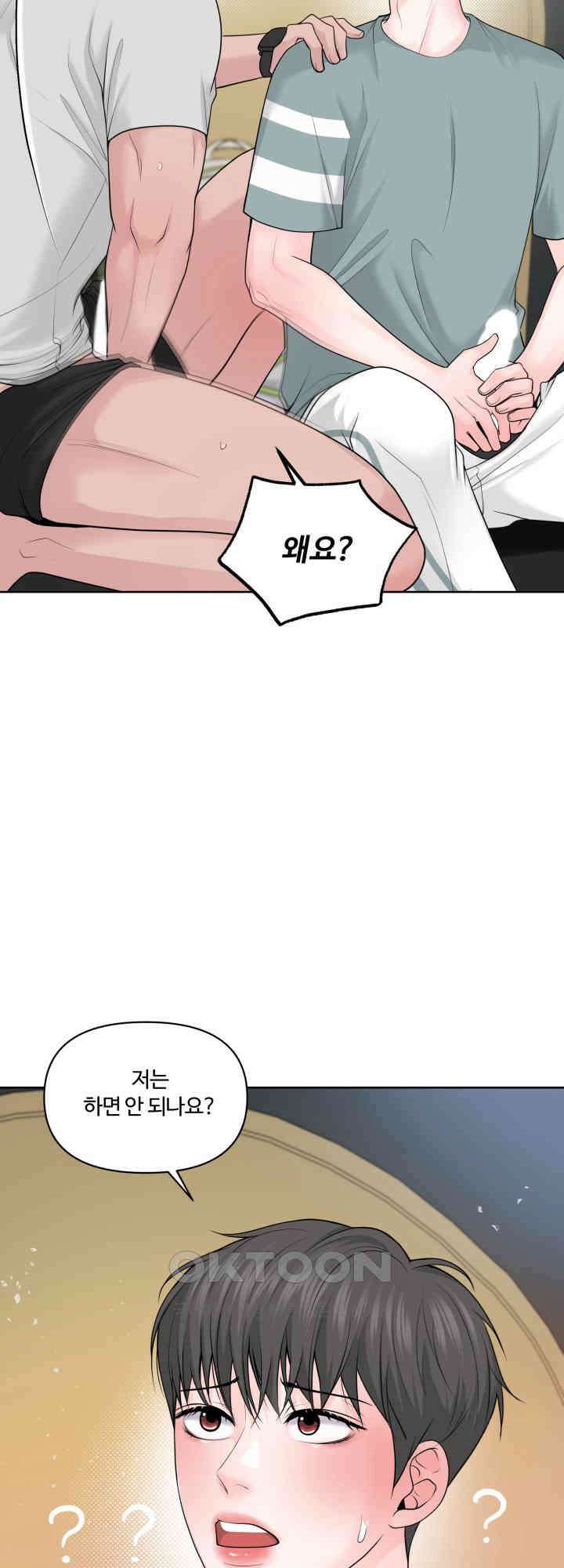 갓츄! 원더랜드 33화 6