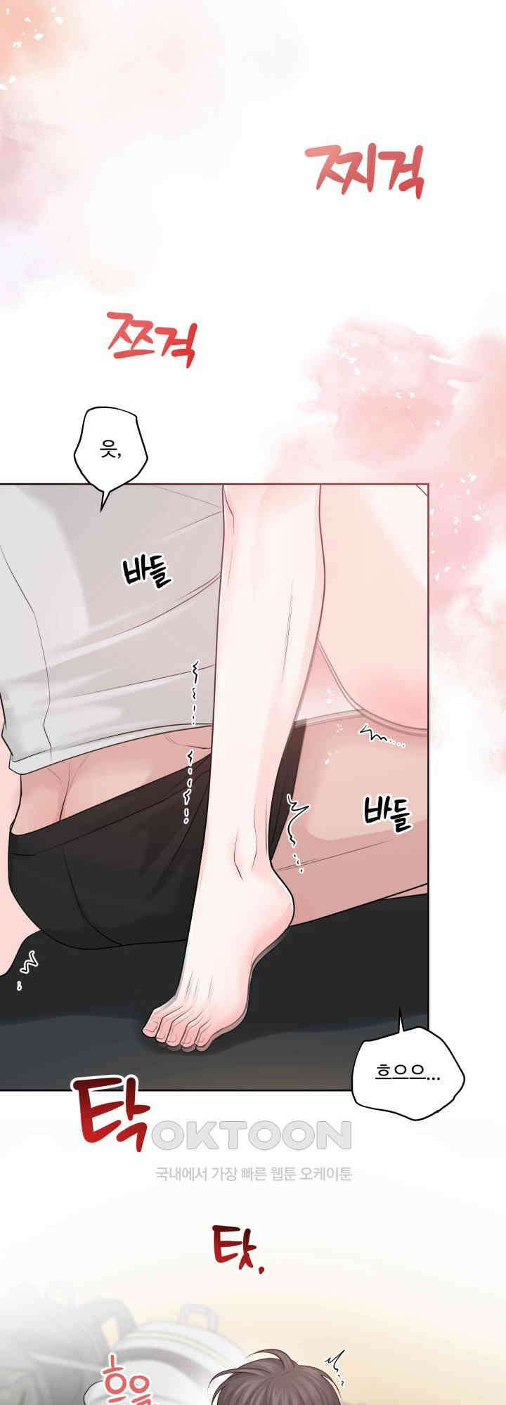 갓츄! 원더랜드 33화 11