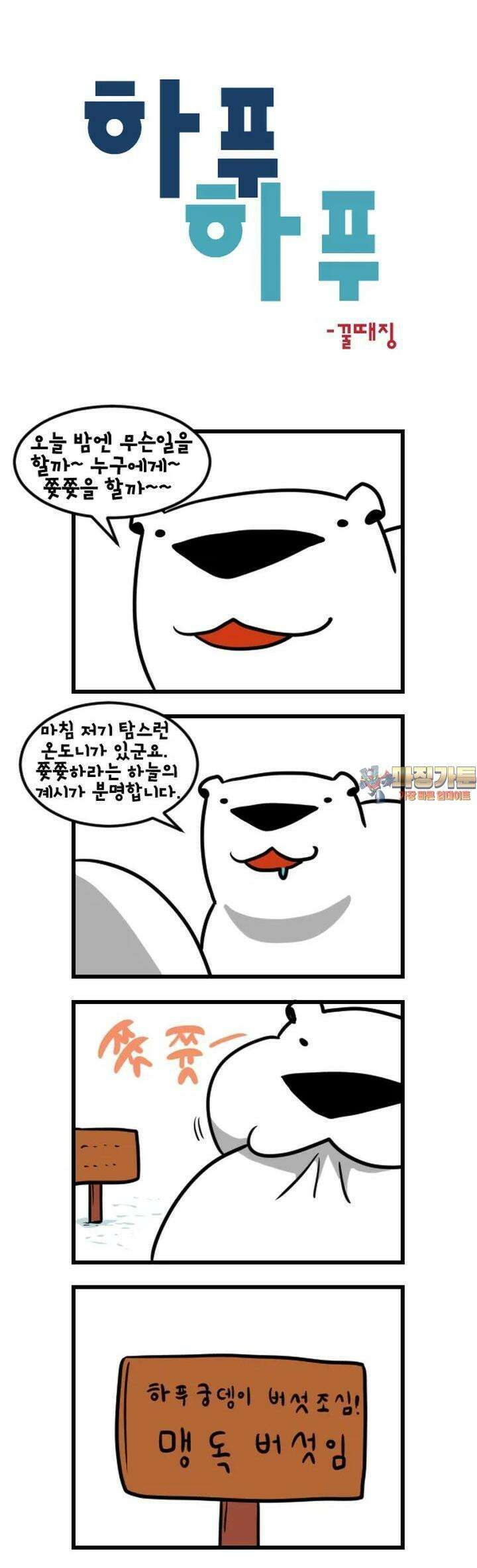 하푸하푸 155화 1