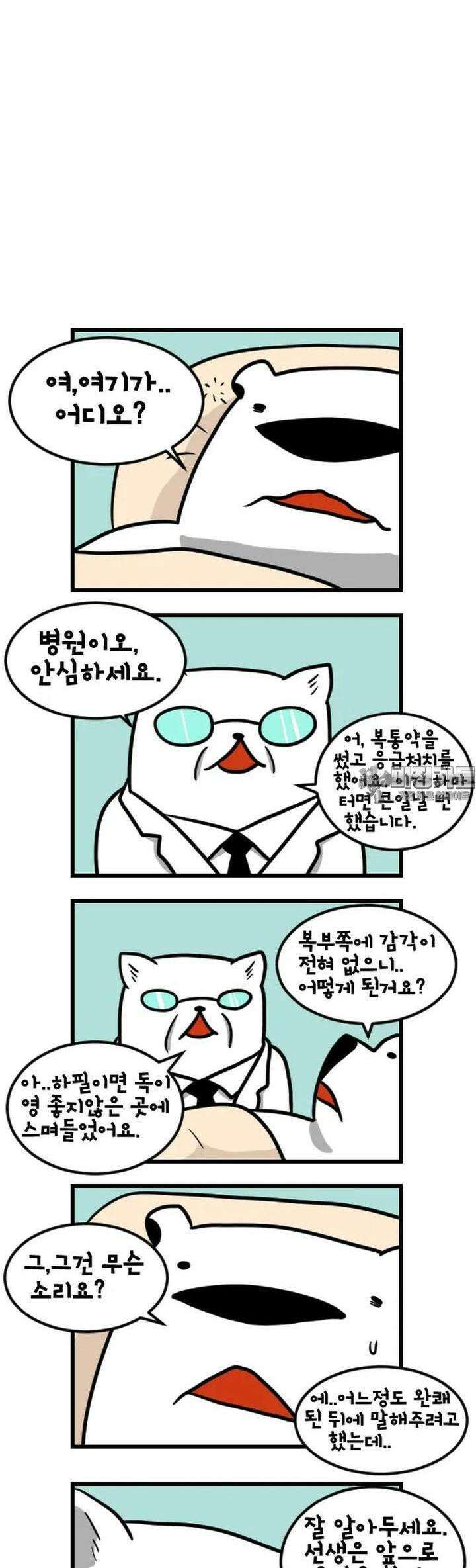 하푸하푸 155화 2