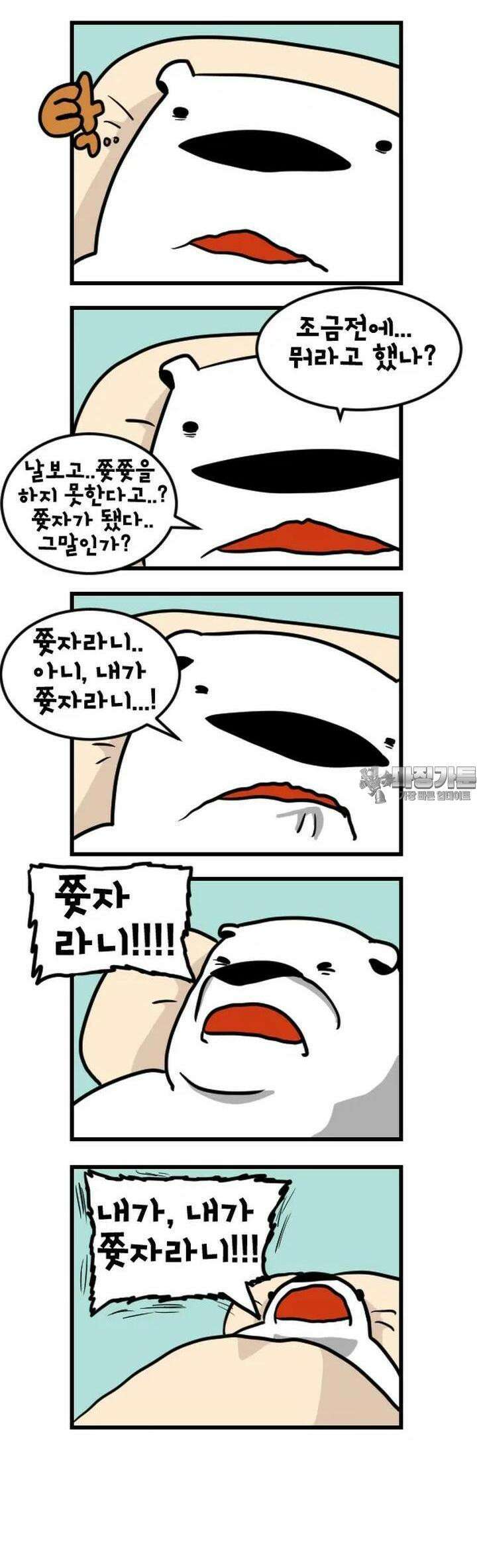 하푸하푸 155화 4