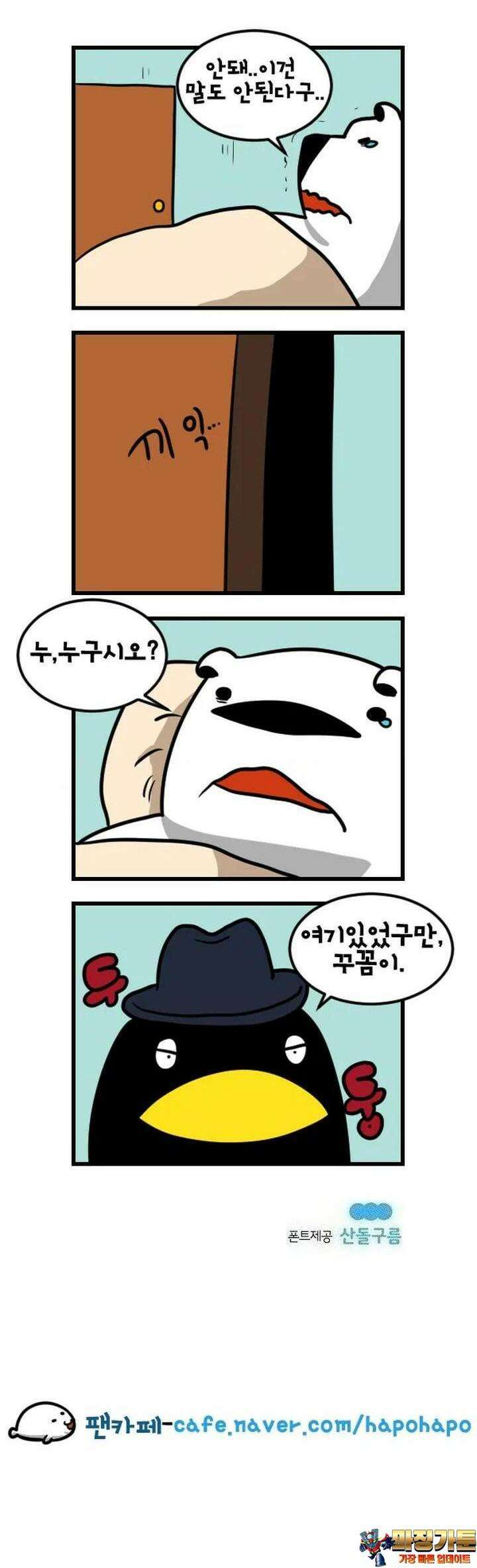 하푸하푸 155화 5