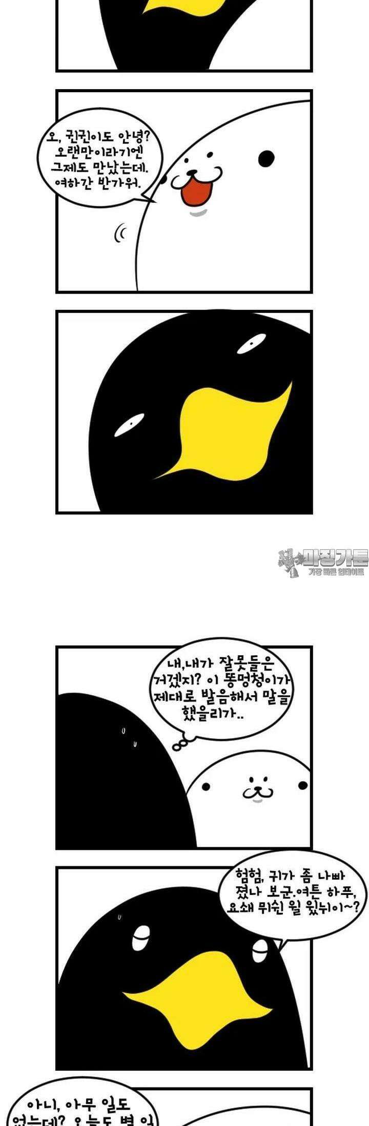 하푸하푸 163화 4