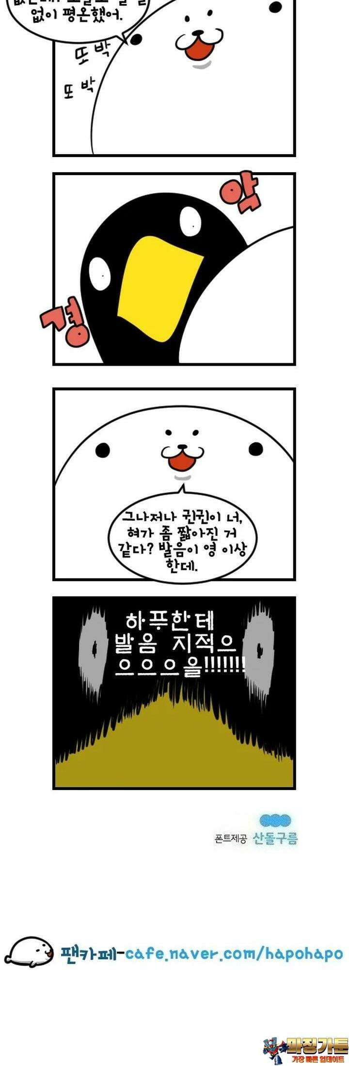 하푸하푸 163화 5
