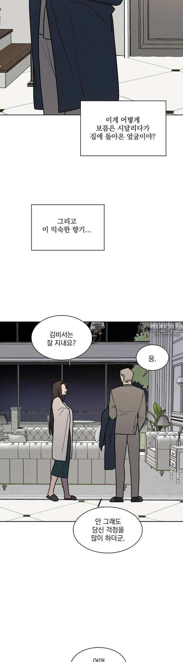 유리꽃 6화 2