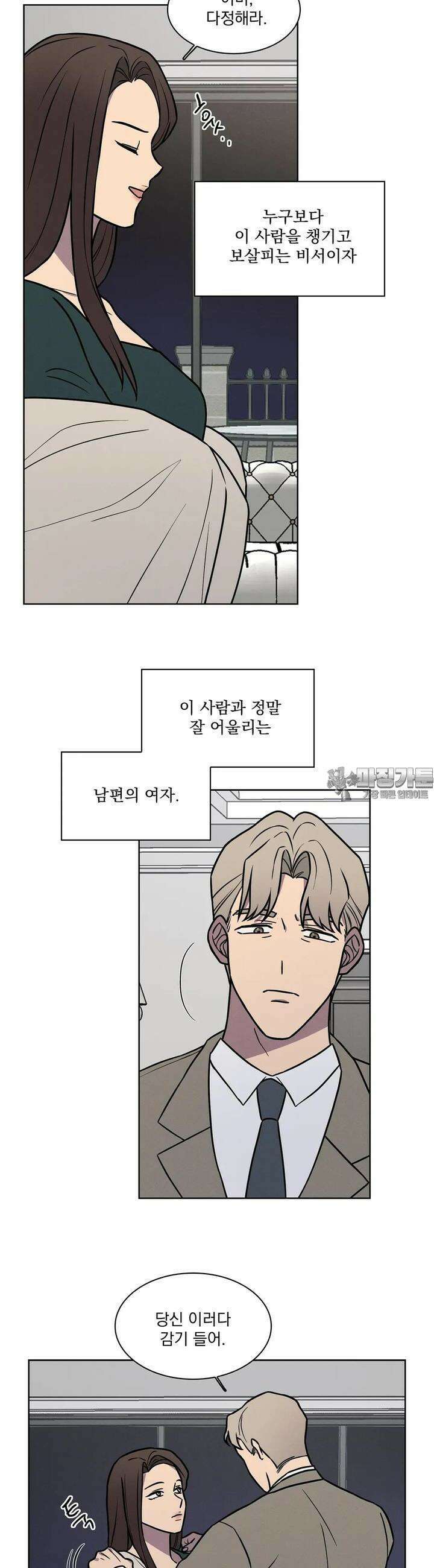 유리꽃 6화 3
