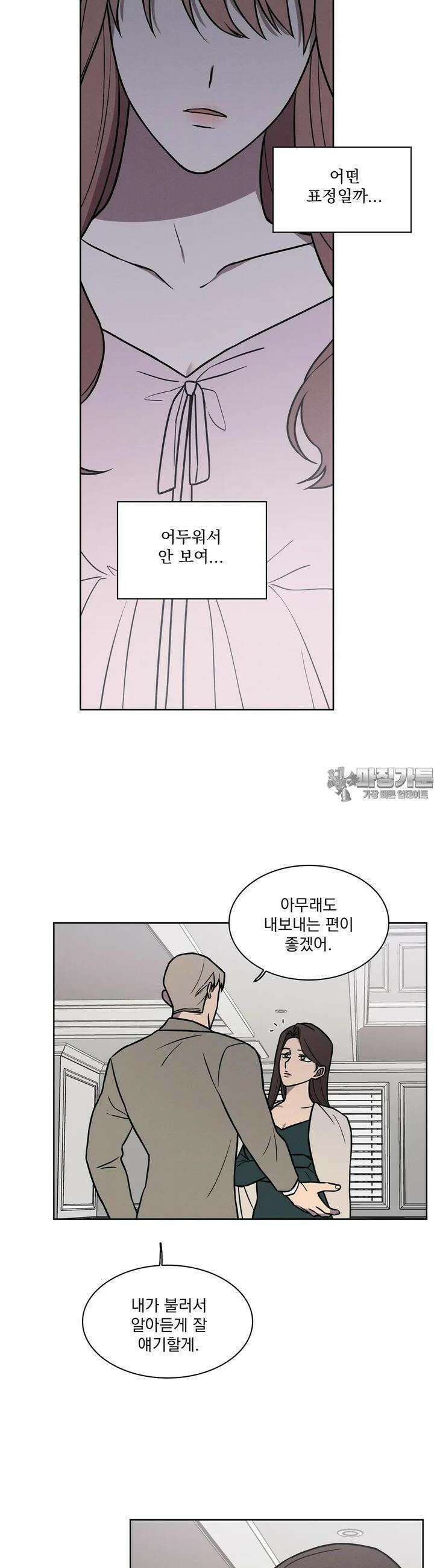 유리꽃 6화 6