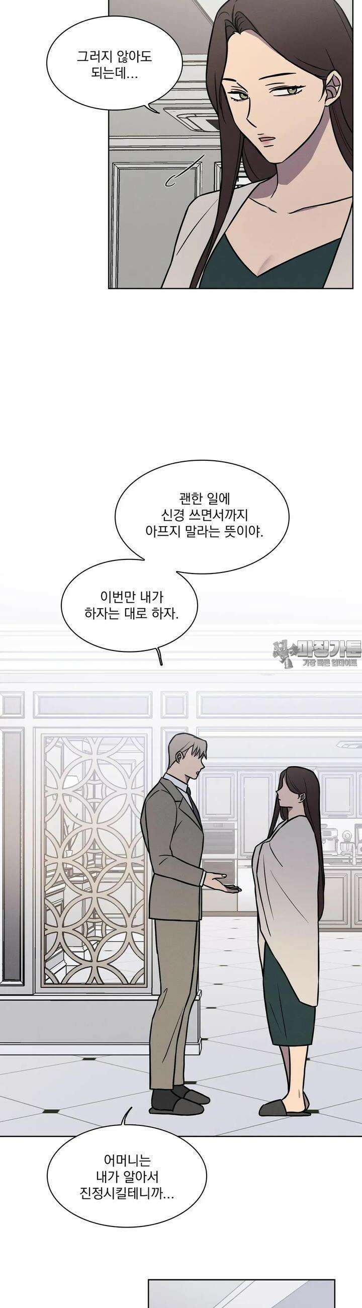 유리꽃 6화 7