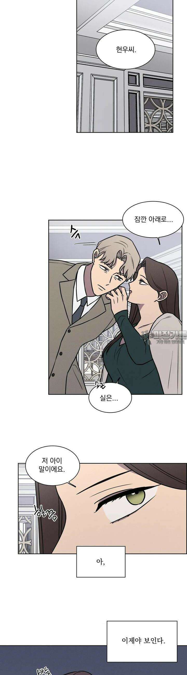 유리꽃 6화 8