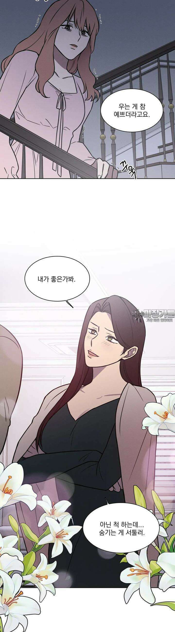 유리꽃 6화 9