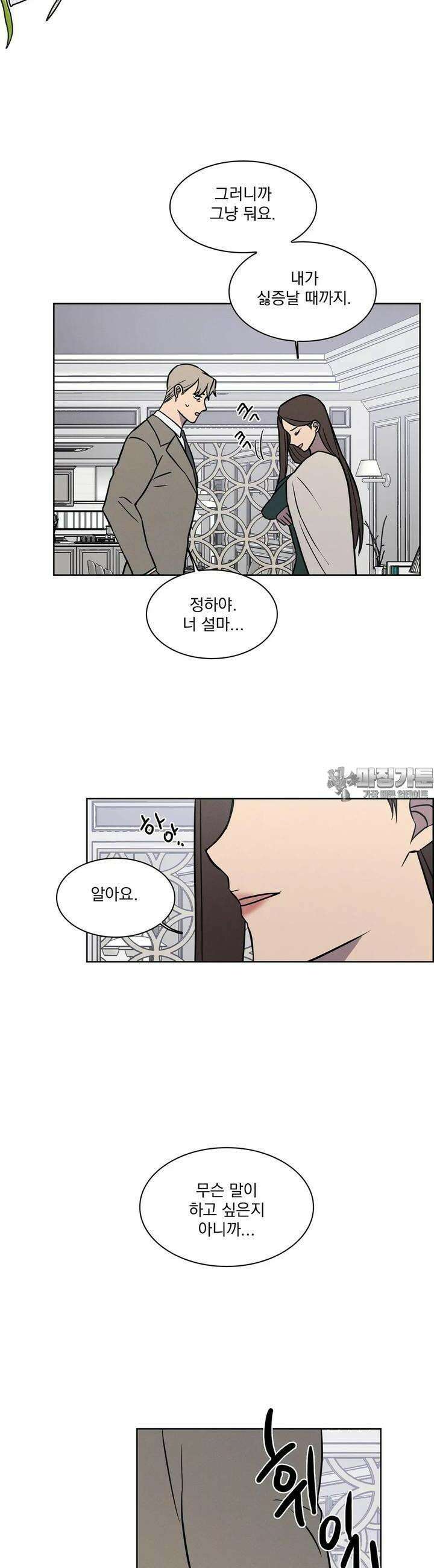 유리꽃 6화 10