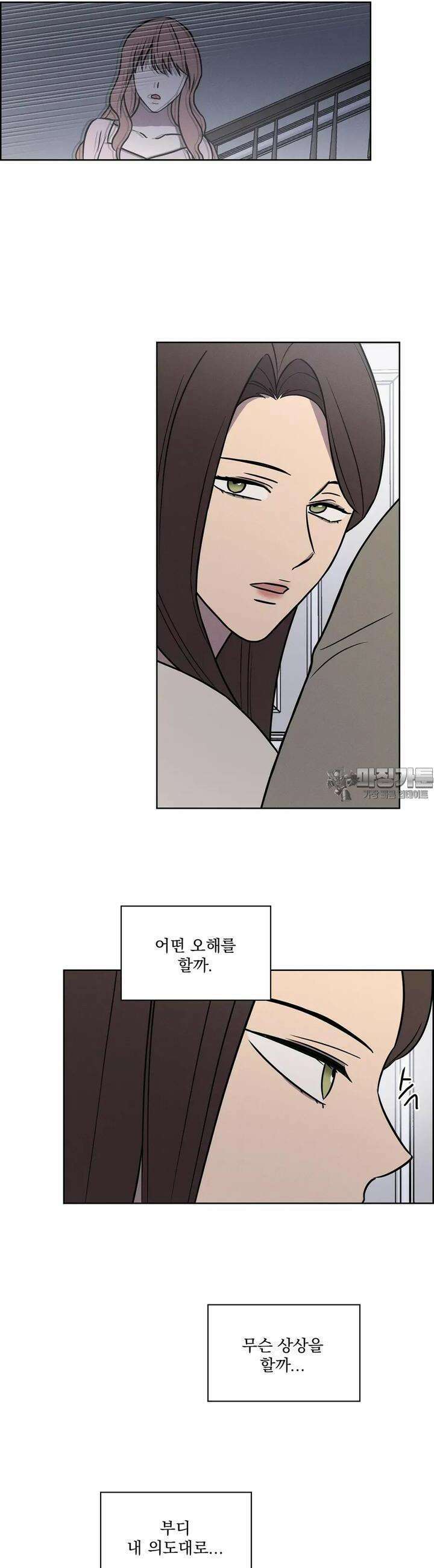 유리꽃 6화 12