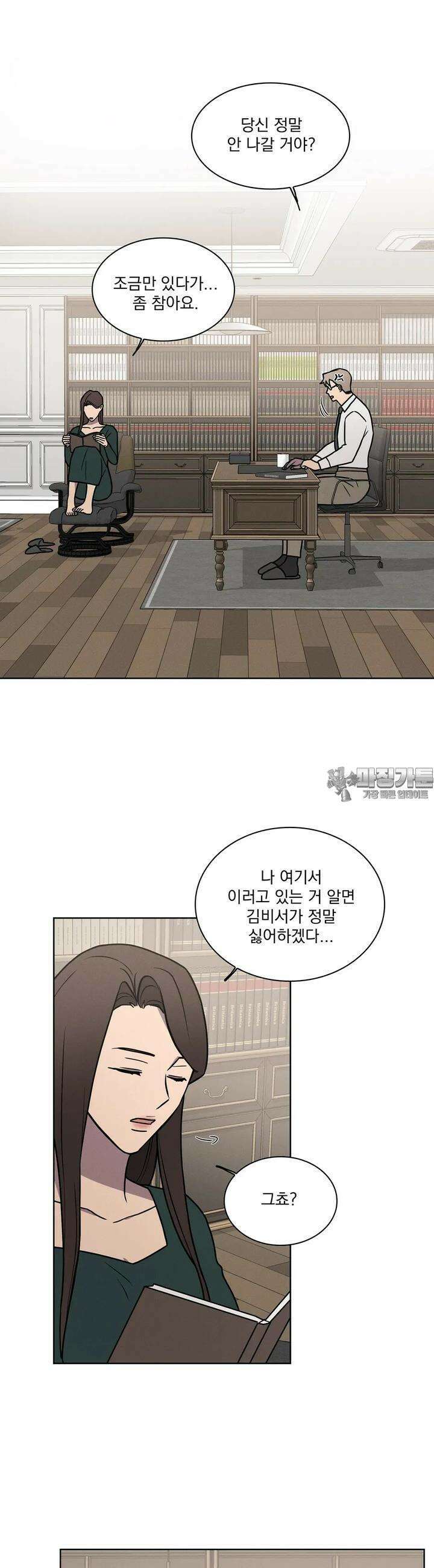 유리꽃 6화 15