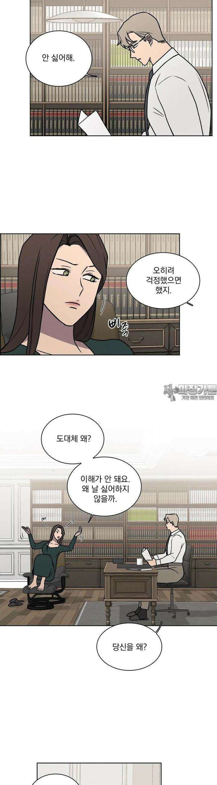 유리꽃 6화 16