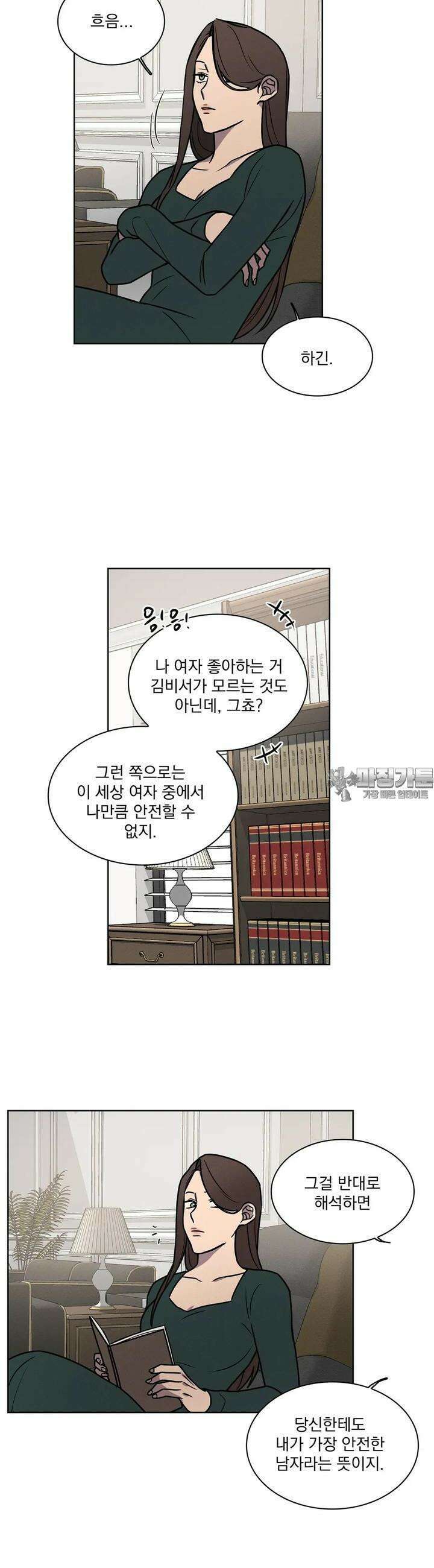 유리꽃 6화 17
