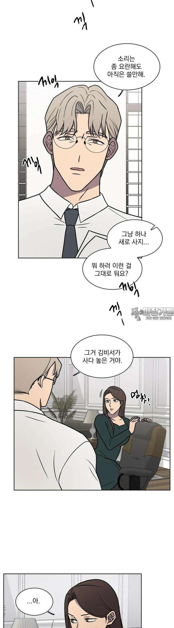 유리꽃 6화 20