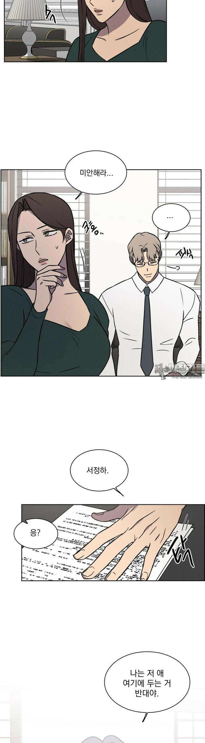 유리꽃 6화 21