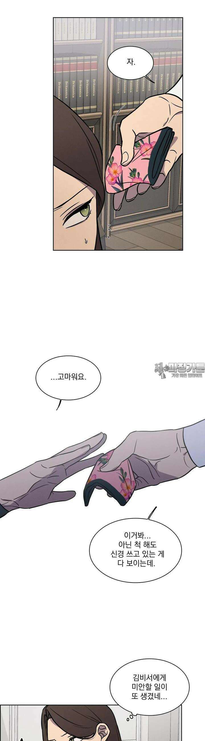 유리꽃 6화 24