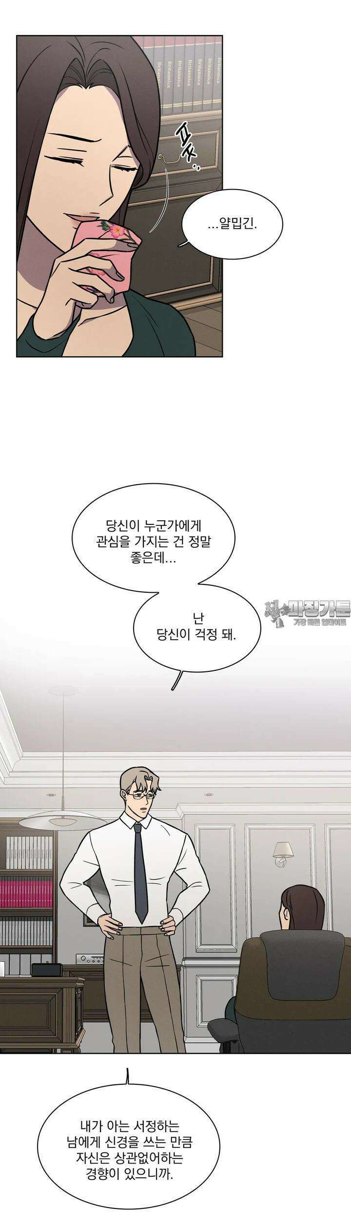 유리꽃 6화 26