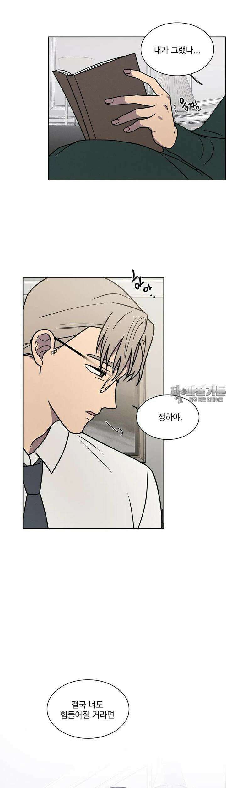 유리꽃 6화 27