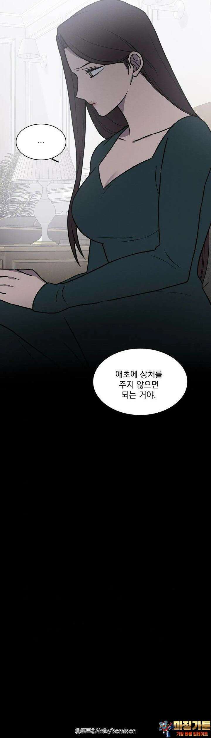 유리꽃 6화 28