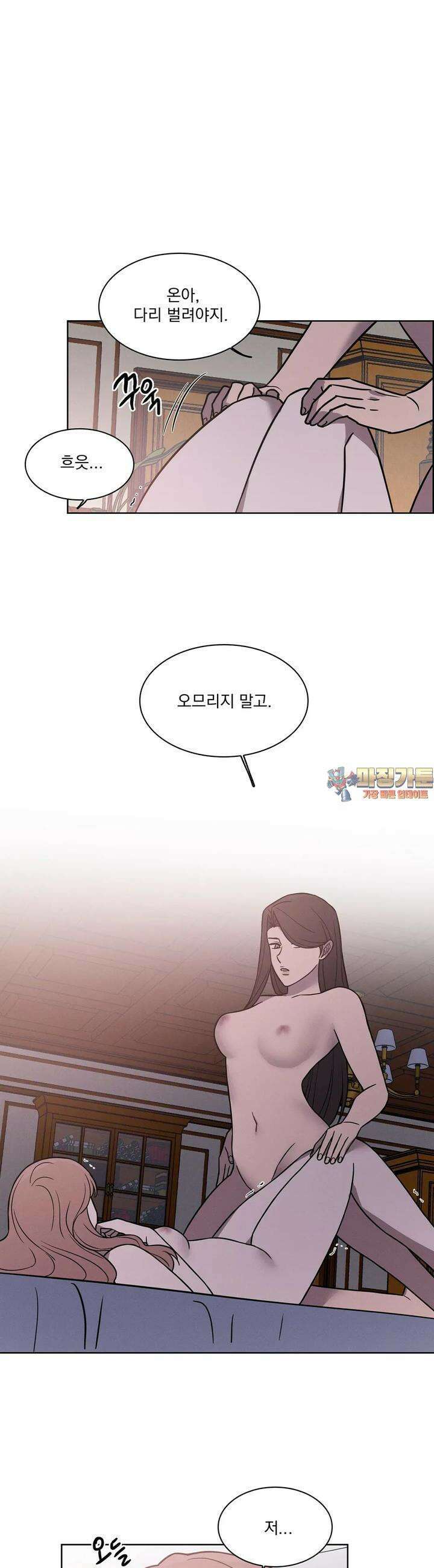 유리꽃 15화 [마지막 화] 1