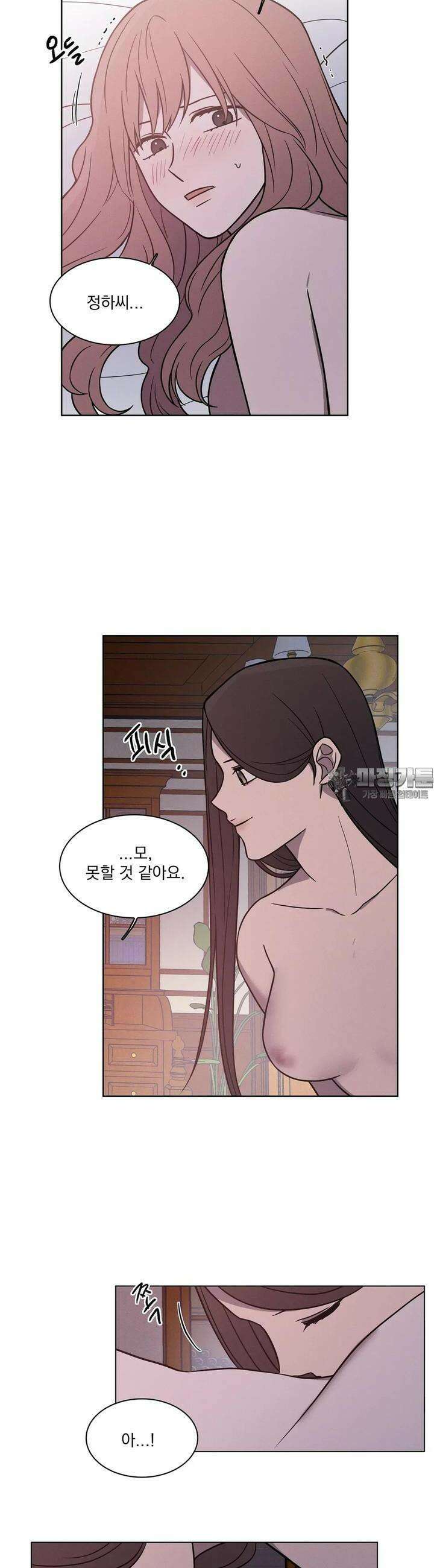 유리꽃 15화 [마지막 화] 2