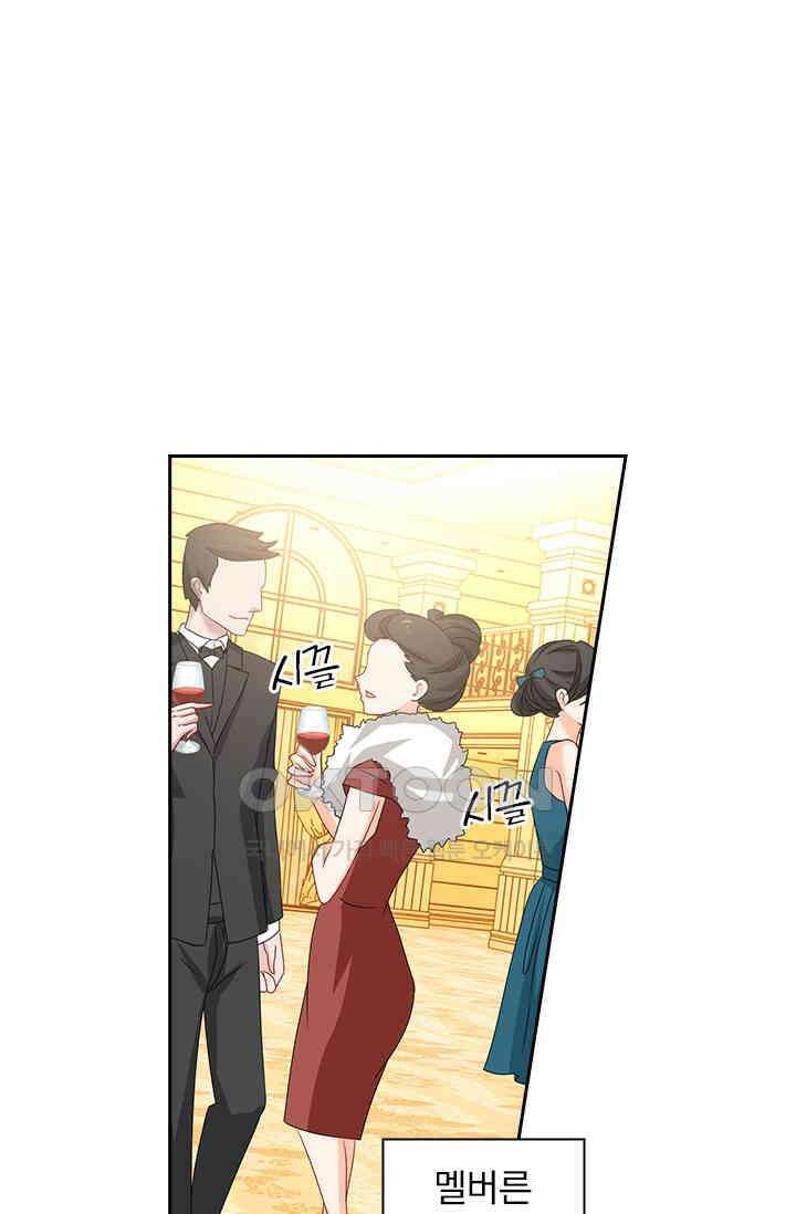 이혼해줄래요? 465화 1