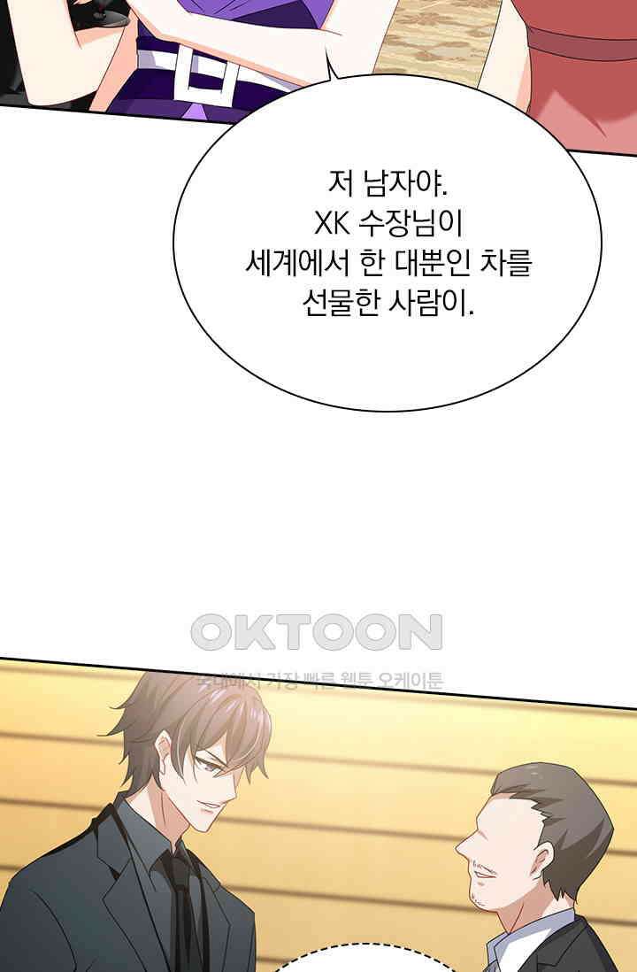 이혼해줄래요? 465화 3