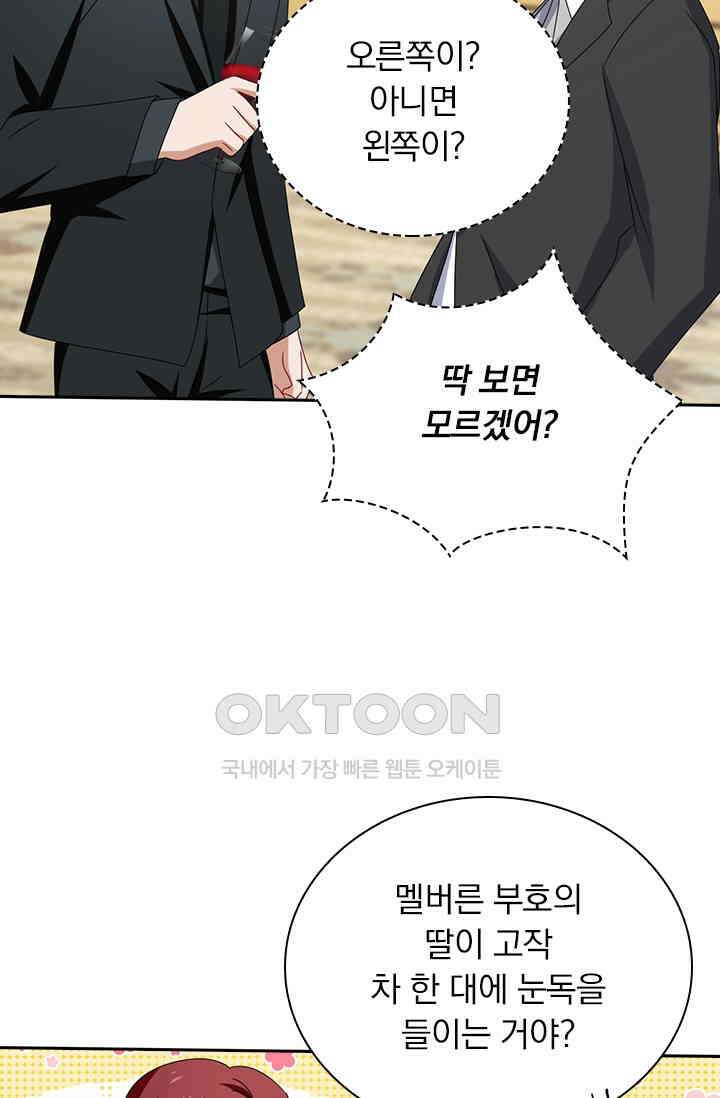 이혼해줄래요? 465화 4