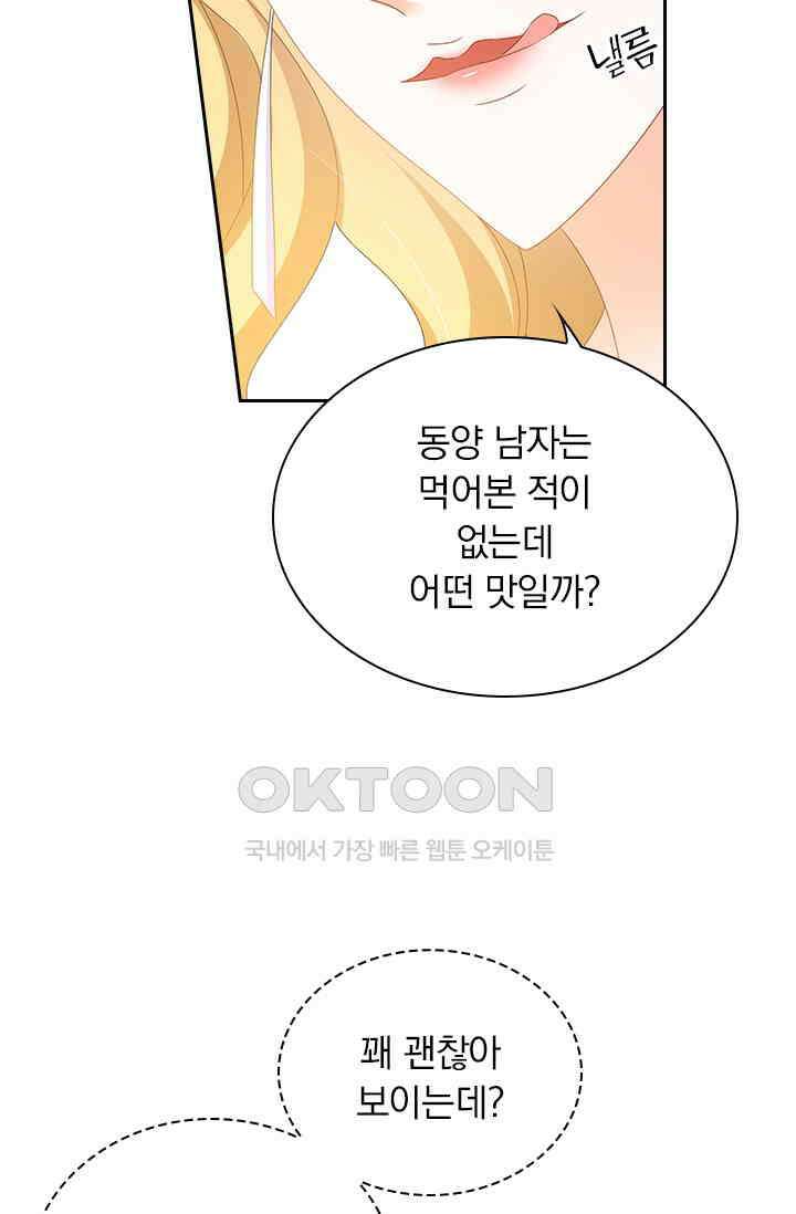 이혼해줄래요? 465화 6