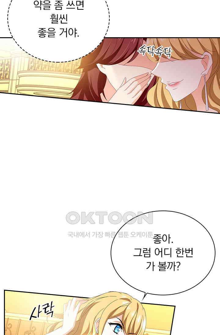 이혼해줄래요? 465화 7