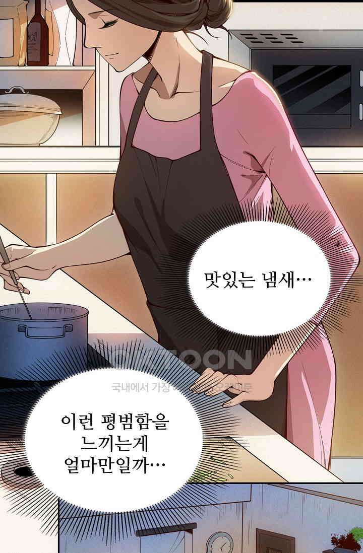 로벨 273화 3