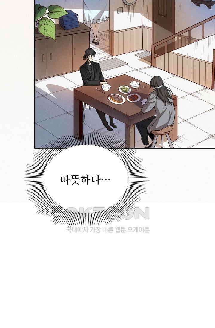 로벨 273화 4