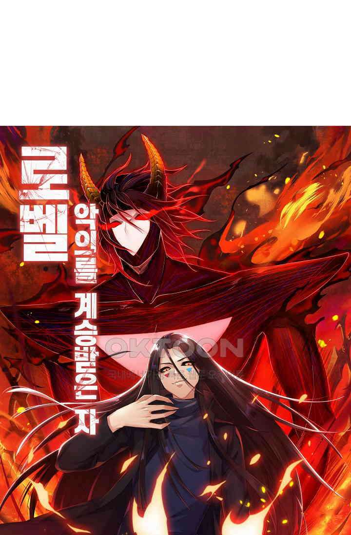 로벨 273화 5