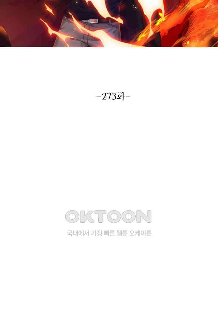 로벨 273화 6