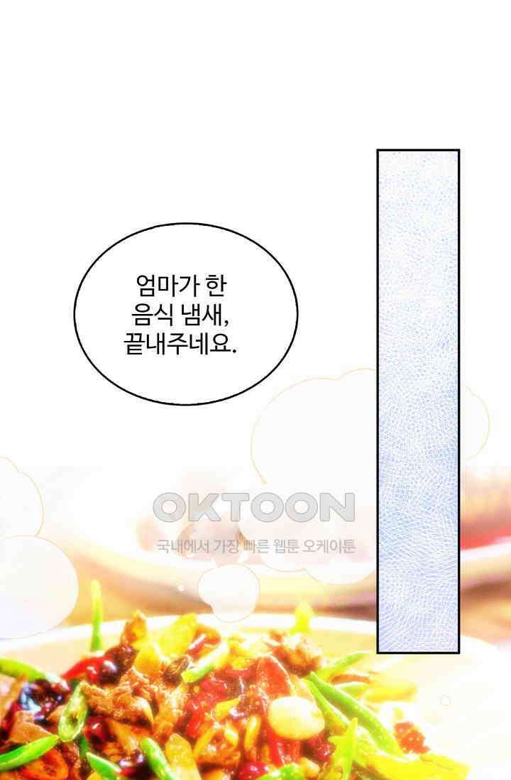 로벨 273화 7