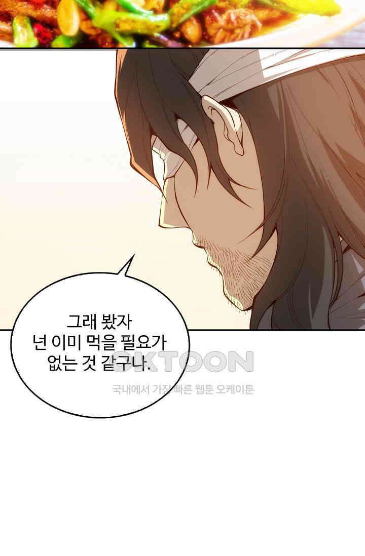 로벨 273화 8