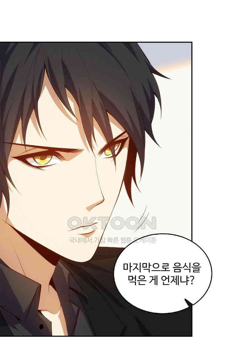 로벨 273화 9